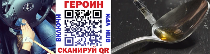 ГЕРОИН VHQ  Купить где  Ершов 