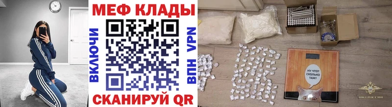 Меф мука  Купить  Ершов 
